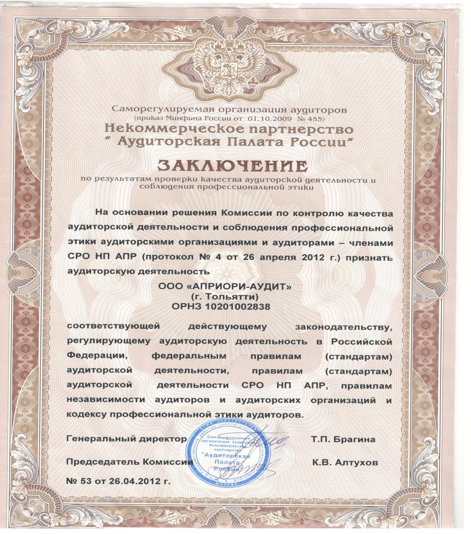 Вторая проверка качества
